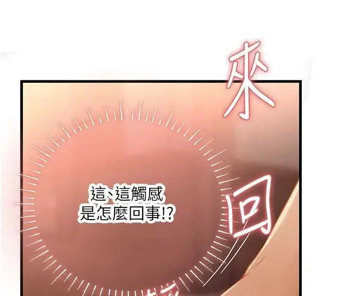 第16話 - 第41页