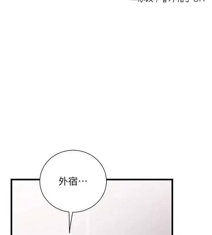 第17話 - 第137页