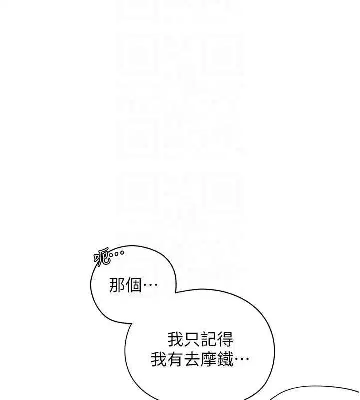 第17話 - 第142页