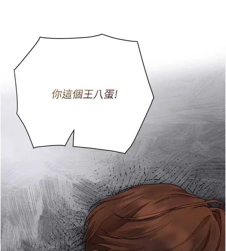 第17話 - 第229页