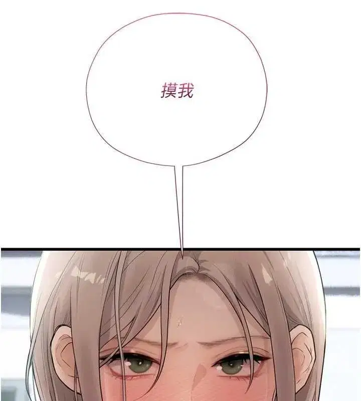 第17話 - 第250页