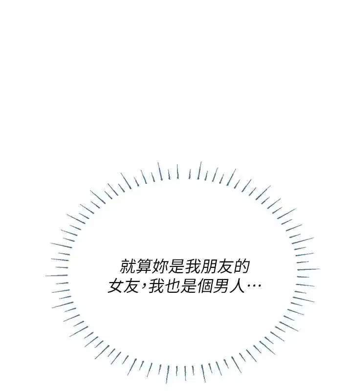第17話 - 第40页