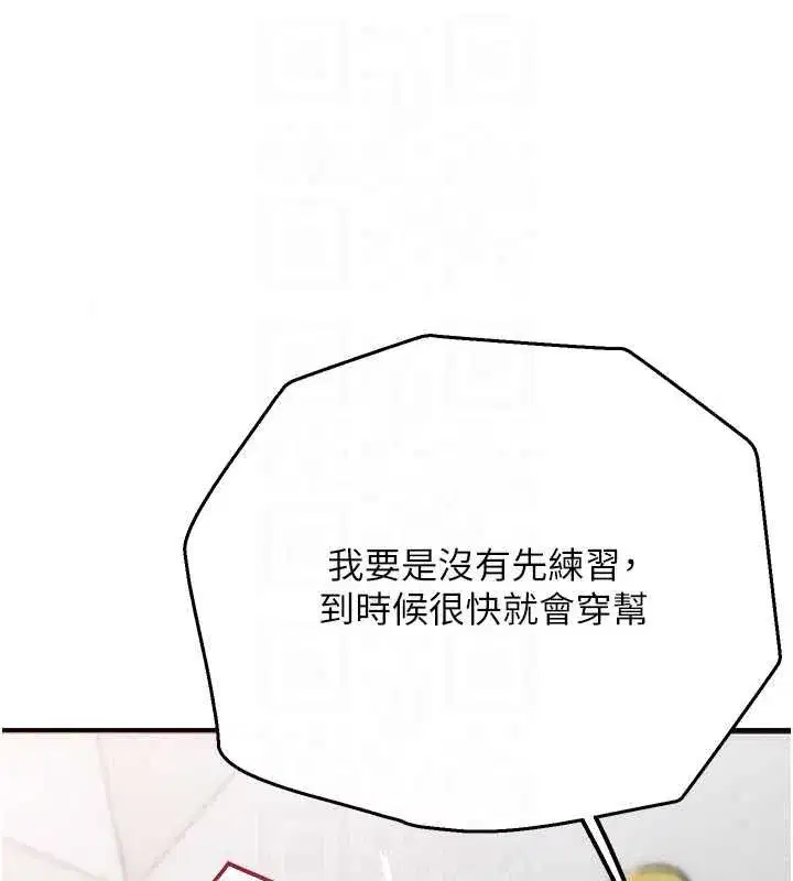 第18話 - 第193页