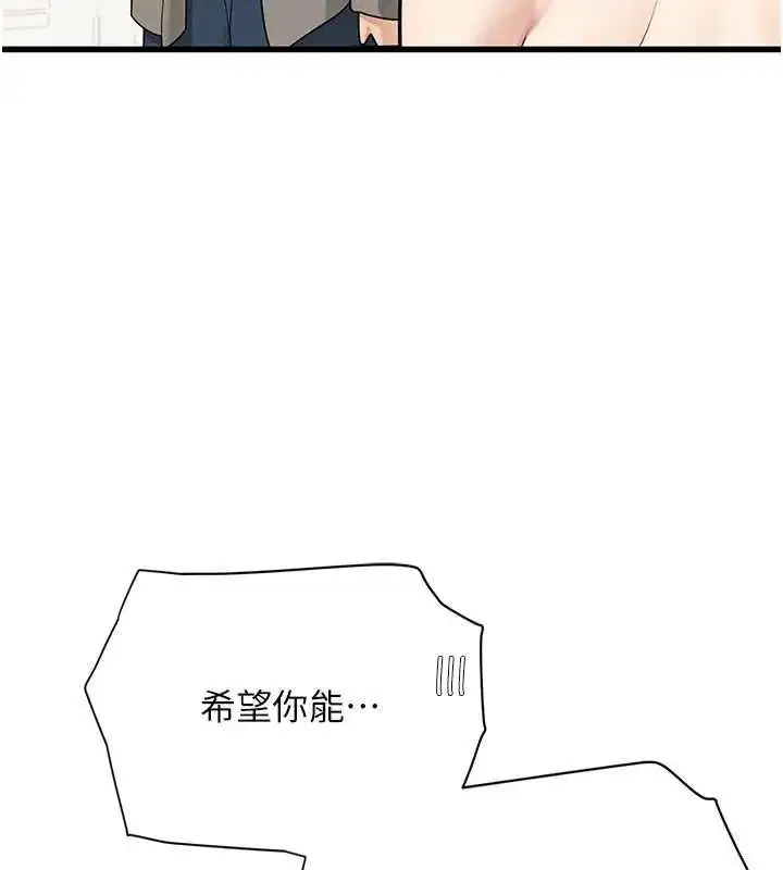 第18話 - 第67页