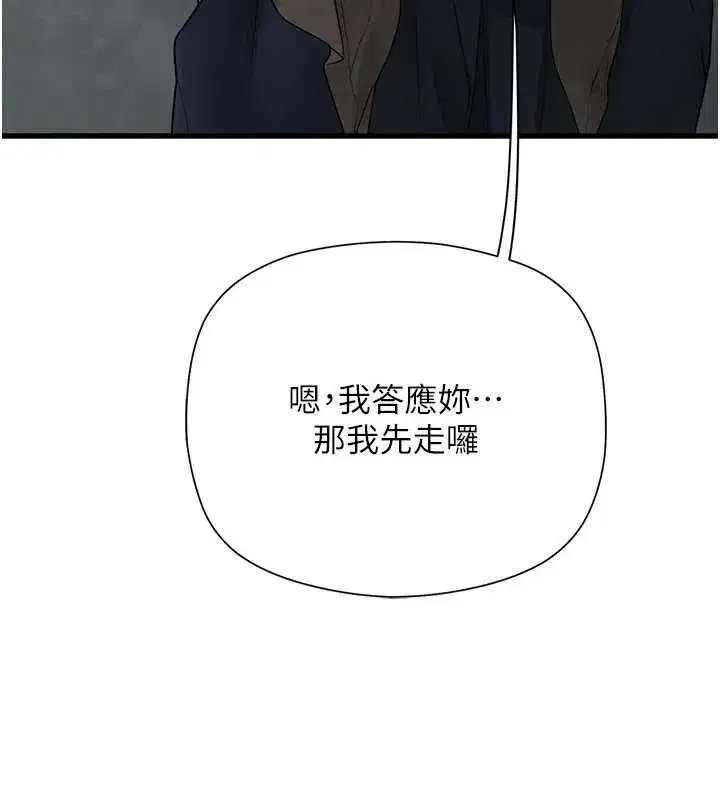 第18話 - 第83页