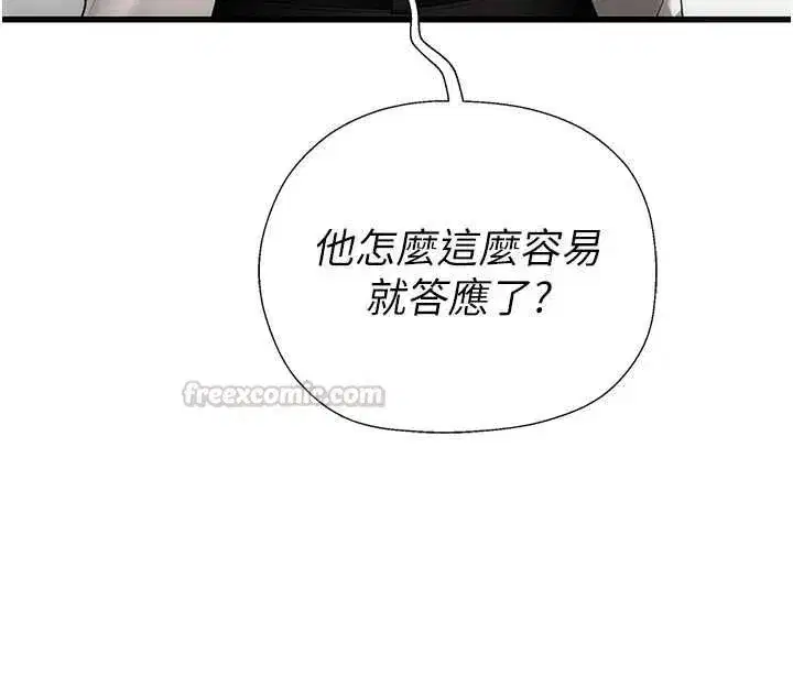 第18話 - 第90页