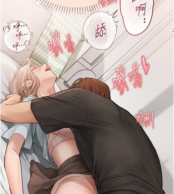 第19話 - 第11页