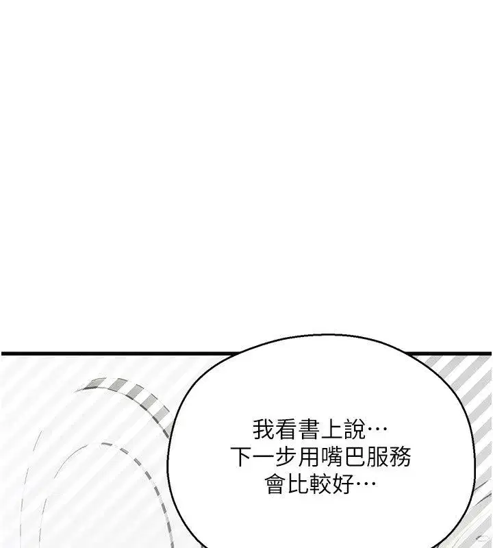 第19話 - 第159页
