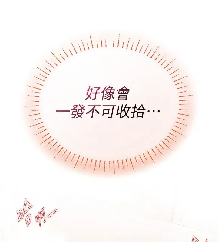 第19話 - 第16页