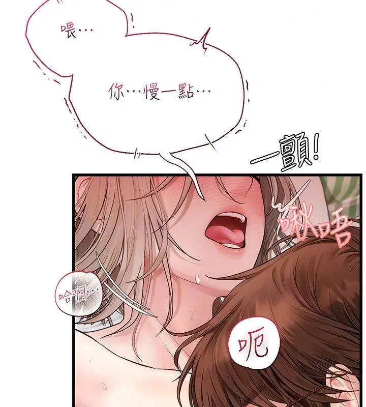 第19話 - 第28页