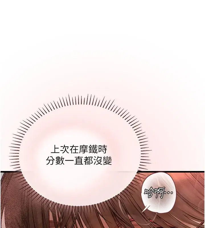 第19話 - 第54页