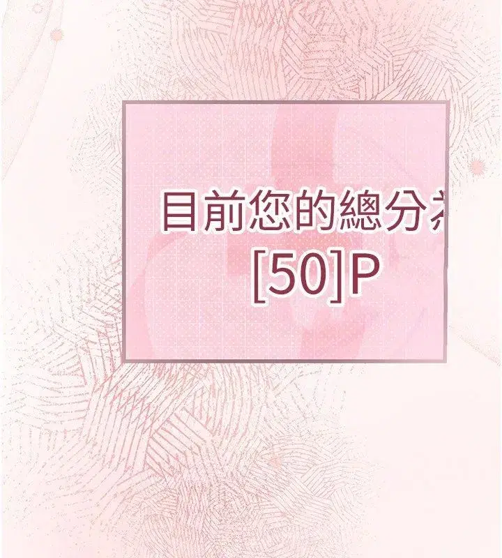 第19話 - 第61页