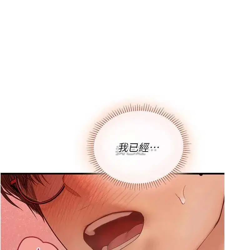 第20話 - 第107页