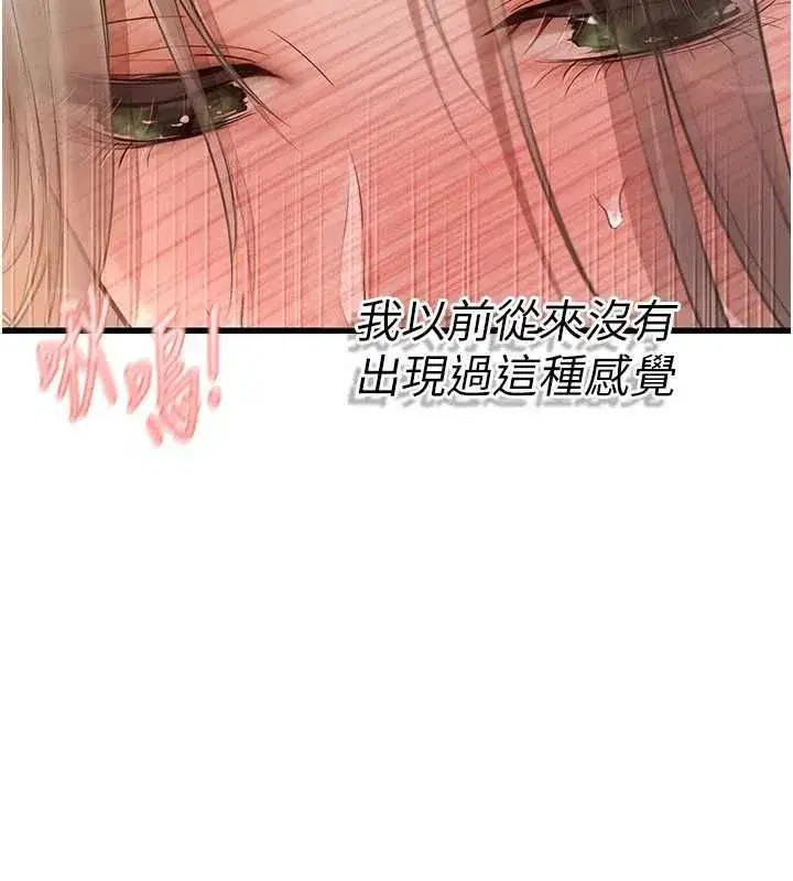 第20話 - 第133页