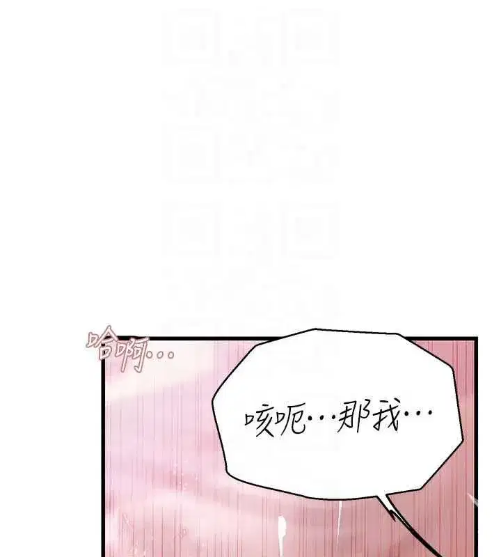 第20話 - 第157页