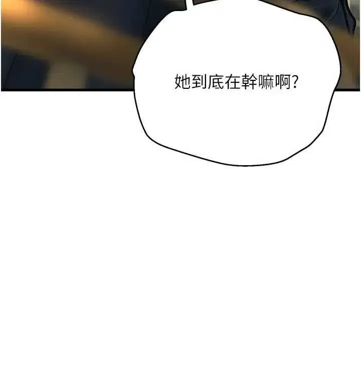 第20話 - 第187页
