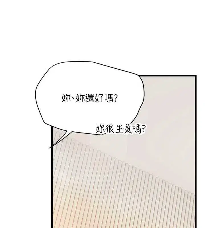 第20話 - 第196页