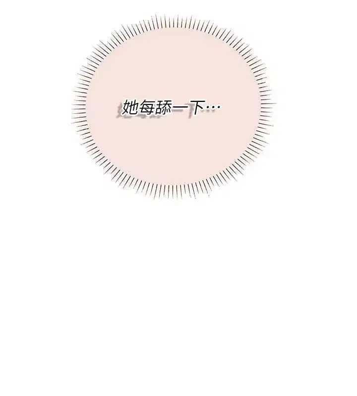 第20話 - 第38页