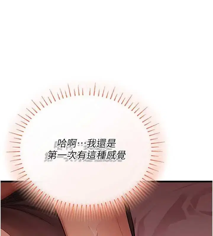 第20話 - 第42页