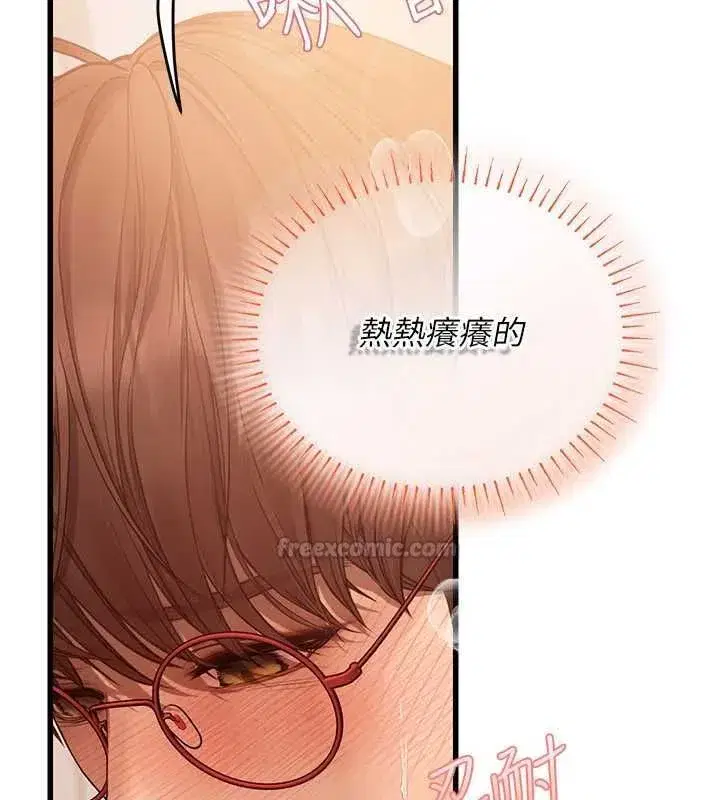 第20話 - 第45页