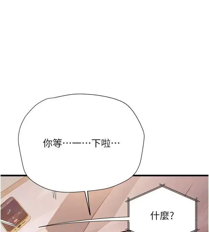 第20話 - 第58页