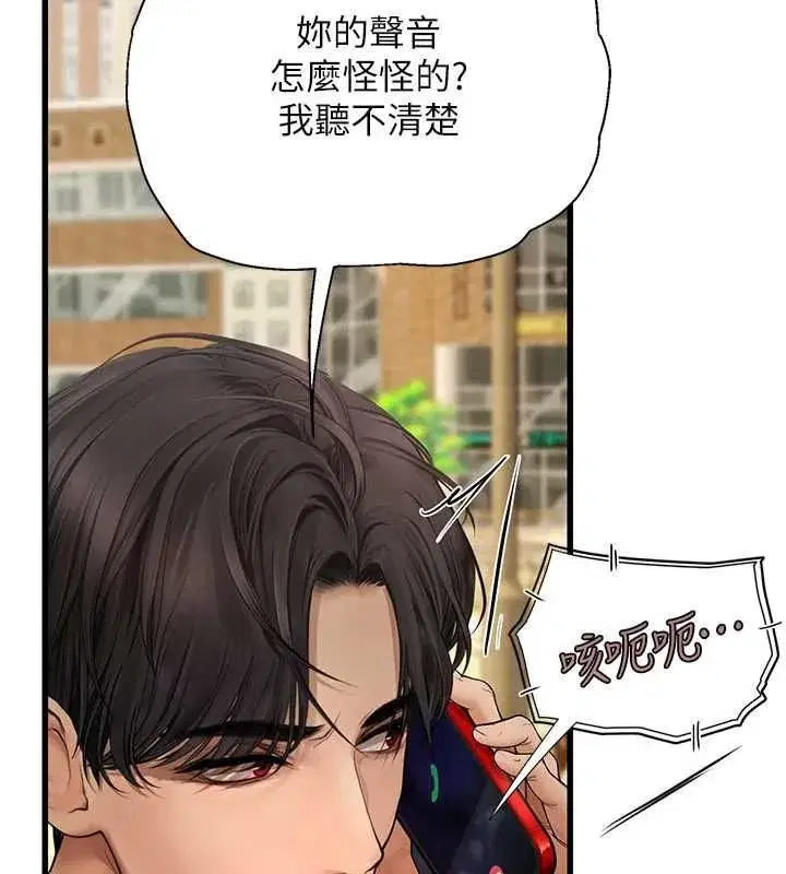 第20話 - 第62页