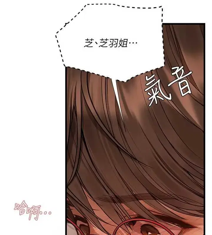 第20話 - 第78页