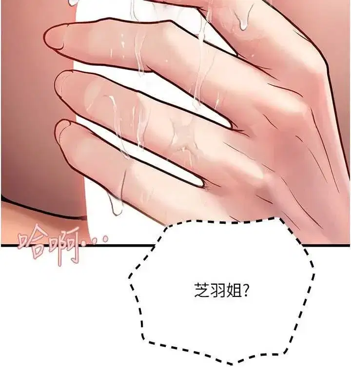 第20話 - 第83页