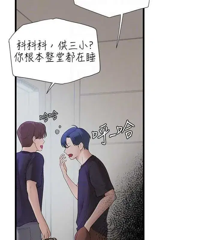 第21話 - 第154页