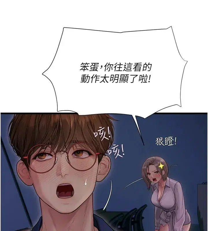 第21話 - 第205页
