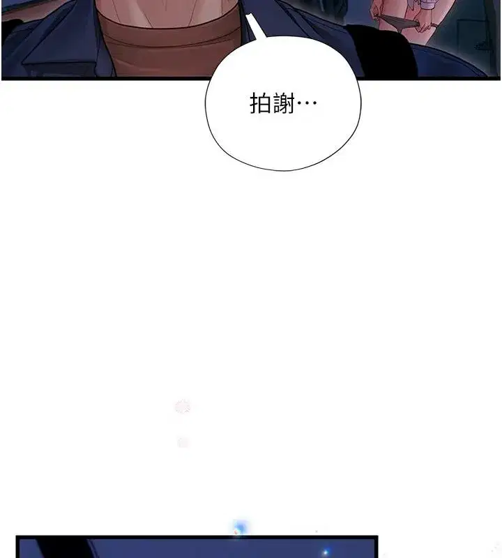 第21話 - 第206页