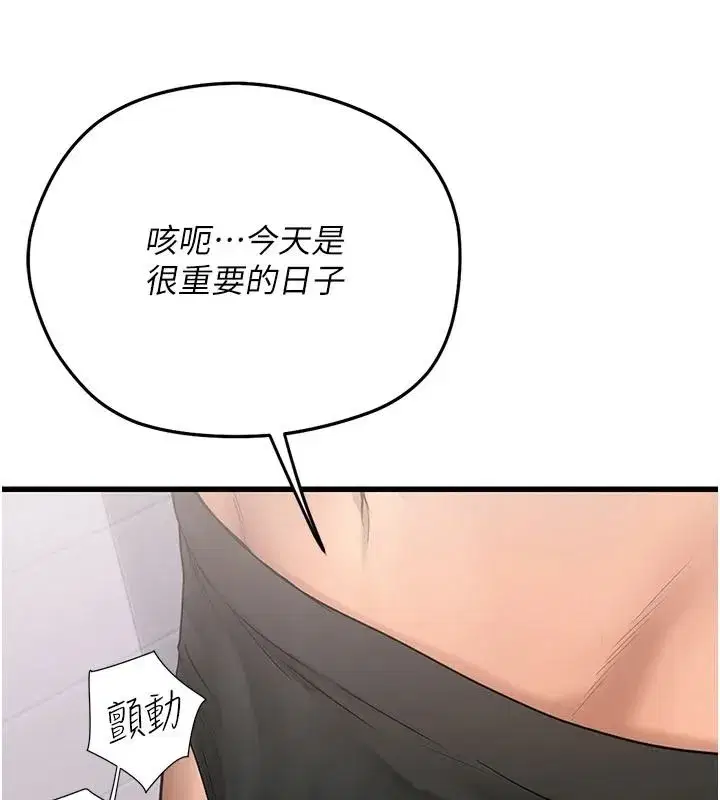 第21話 - 第21页