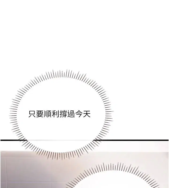 第21話 - 第32页