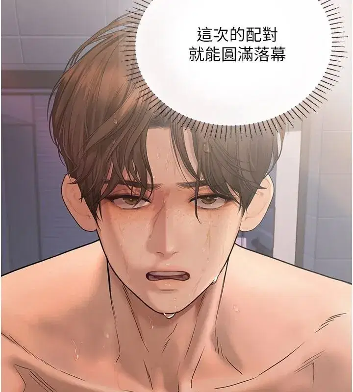 第21話 - 第33页