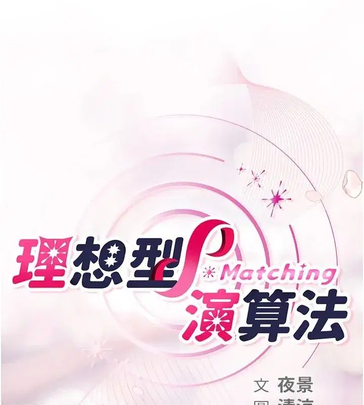 第21話 - 第36页