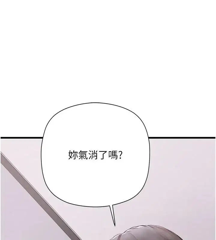 第21話 - 第53页