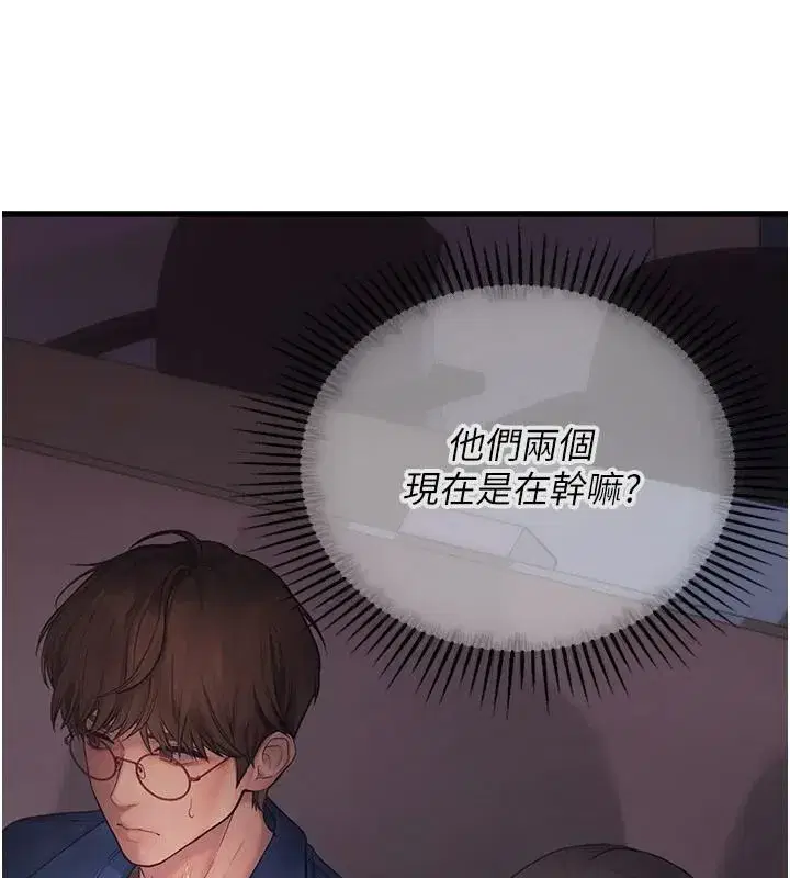 第21話 - 第99页