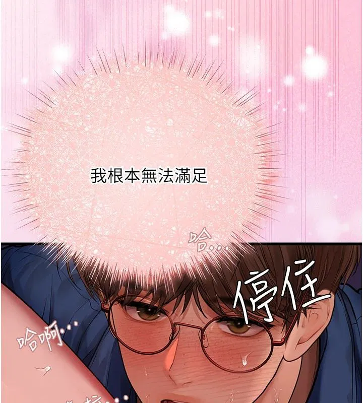 第22話 - 第140页