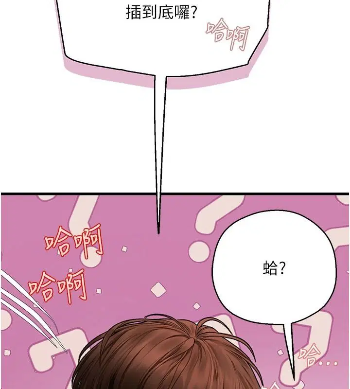 第22話 - 第237页