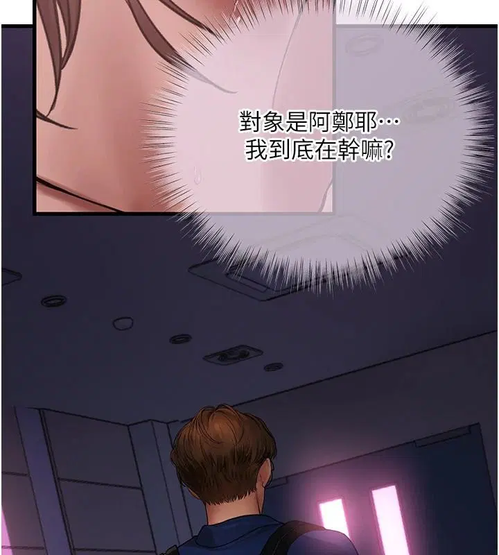 第22話 - 第32页