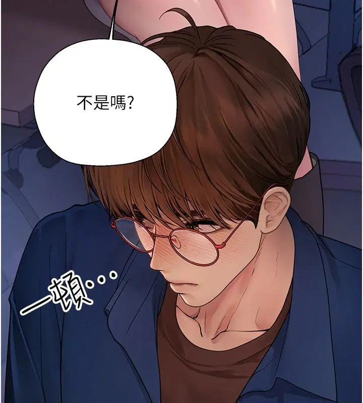 第22話 - 第55页