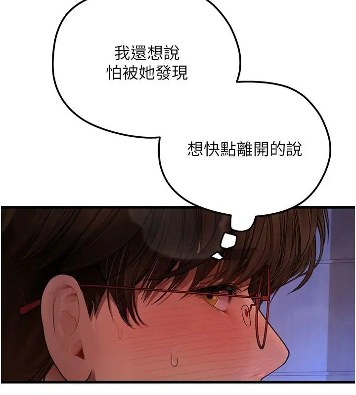第22話 - 第57页