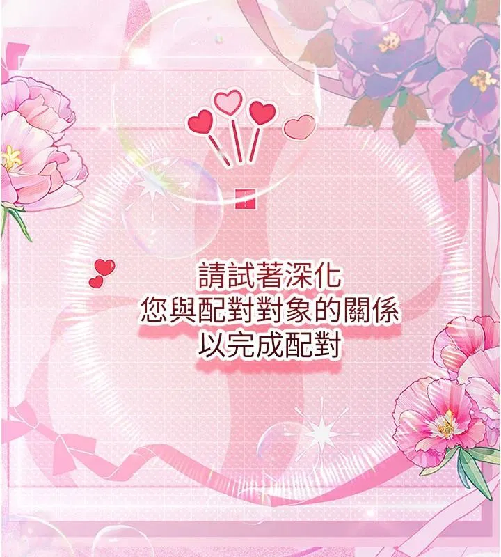 第22話 - 第74页