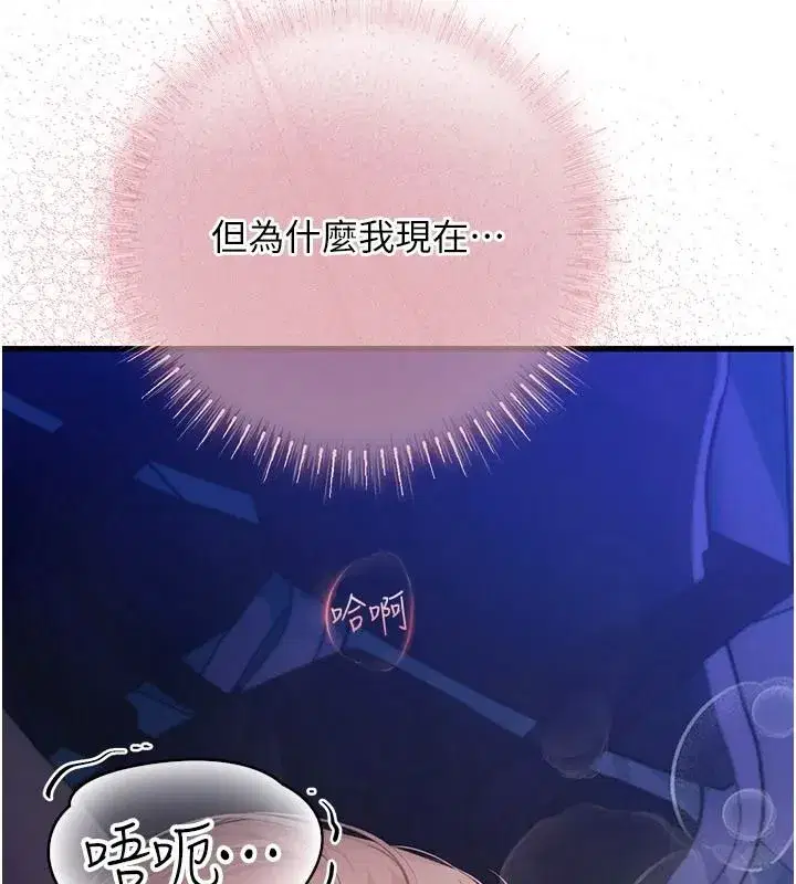 第23話 - 第101页