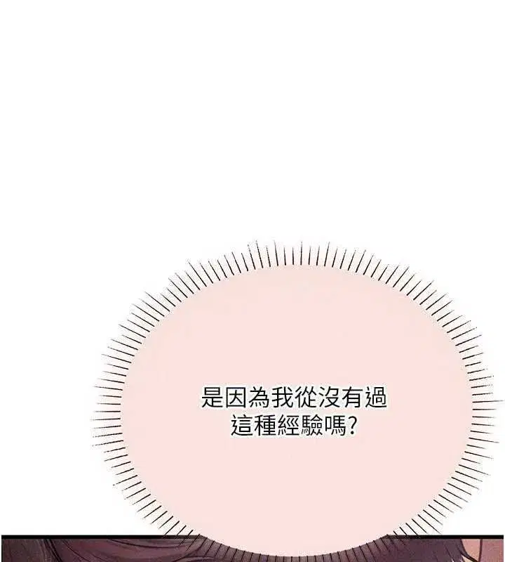 第23話 - 第108页