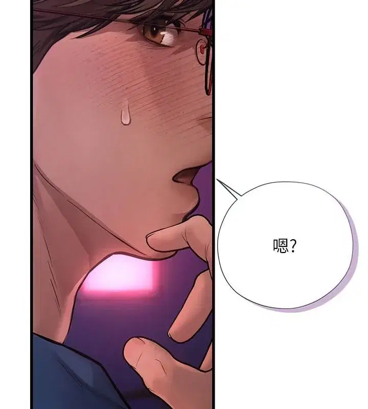 第23話 - 第13页