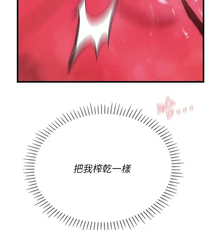 第23話 - 第196页