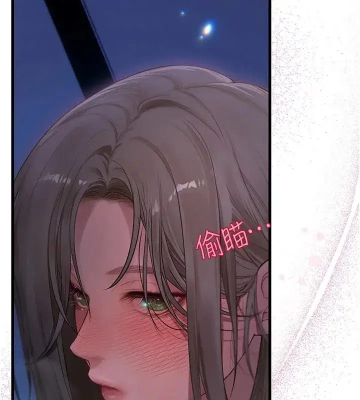 第23話 - 第2页