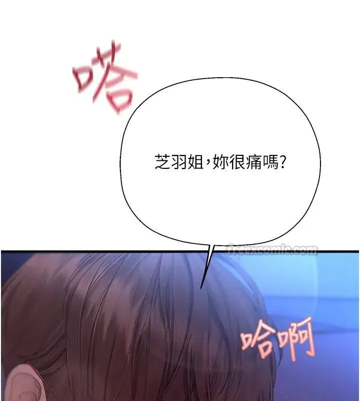 第23話 - 第225页