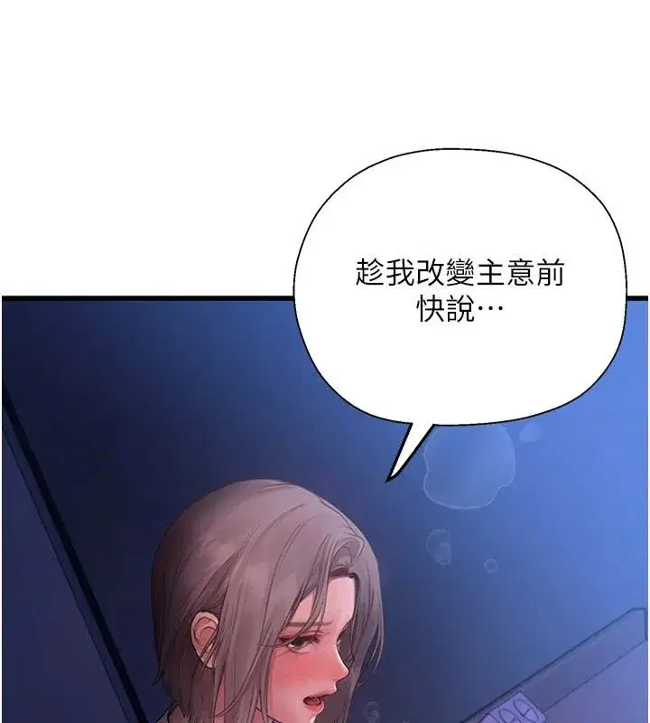 第23話 - 第63页